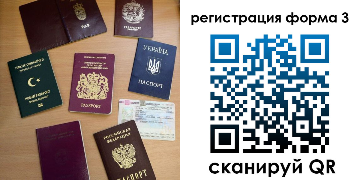 временная регистрация для школы в Заводоуковске