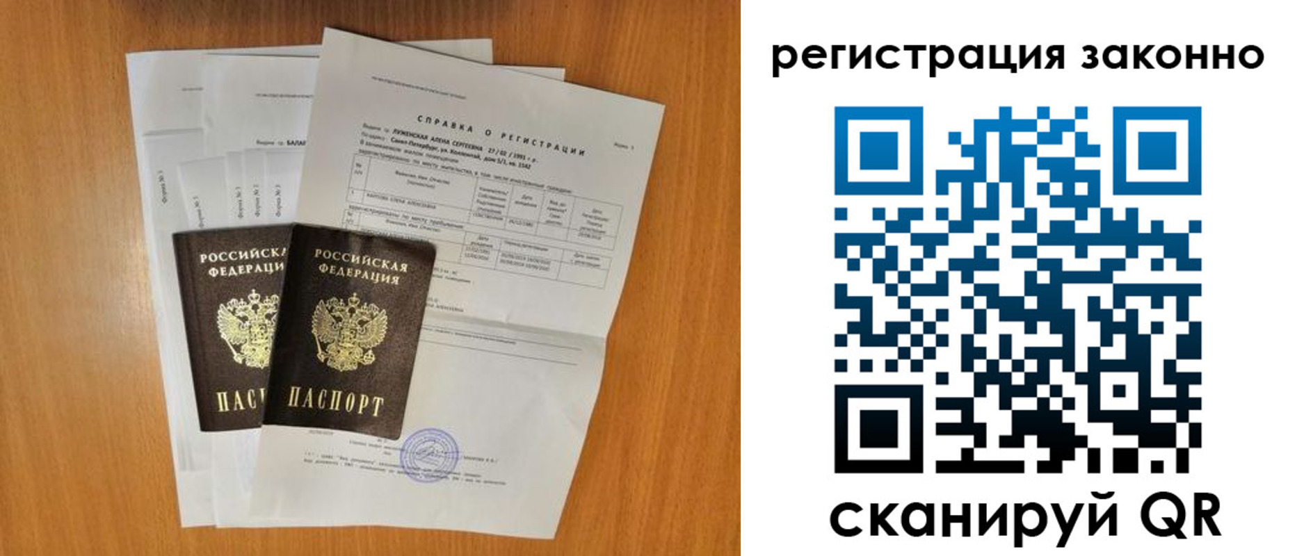прописка иностранных граждан в Заводоуковске