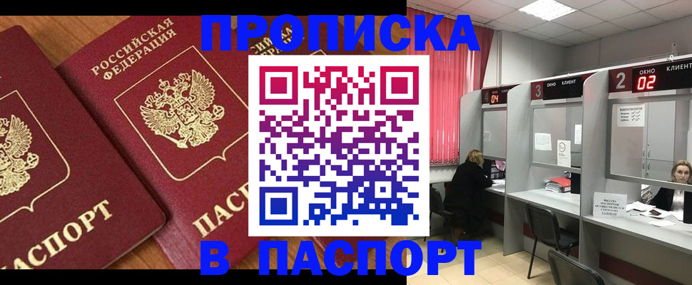 прописка от собственника в Заводоуковске