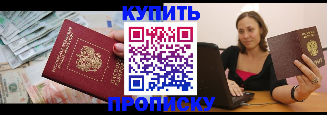 временная регистрация недорого в Заводоуковске