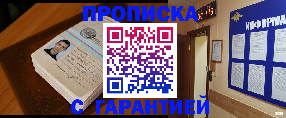 временная регистрация 2025 в Заводоуковске