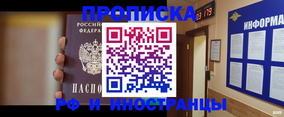 прописка в квартире в Заводоуковске