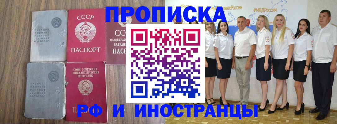 временная регистрация поиск в Заводоуковске