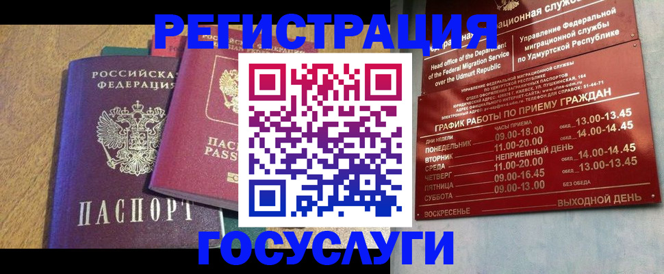 миграционный учет в Заводоуковске